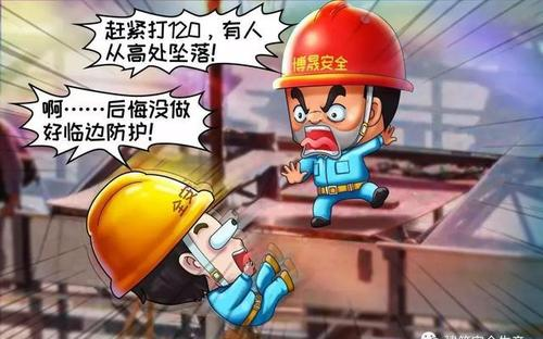 高墜事故多發，該怎樣避免？智慧工地