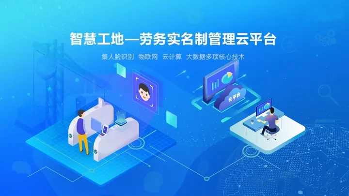 勞務實名制管理系統和工資監管系統能夠緊密配合嗎？