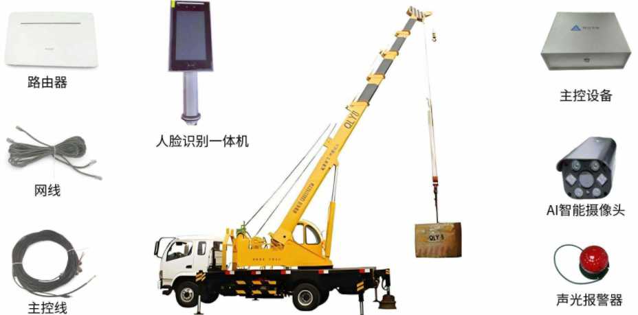 汽車(chē)吊AI安全監(jiān)測(cè)系統(tǒng)-汽車(chē)起重機(jī)監(jiān)測(cè)系統(tǒng)批發(fā)價(jià)格、市場(chǎng)報(bào)價(jià)、廠(chǎng)家
