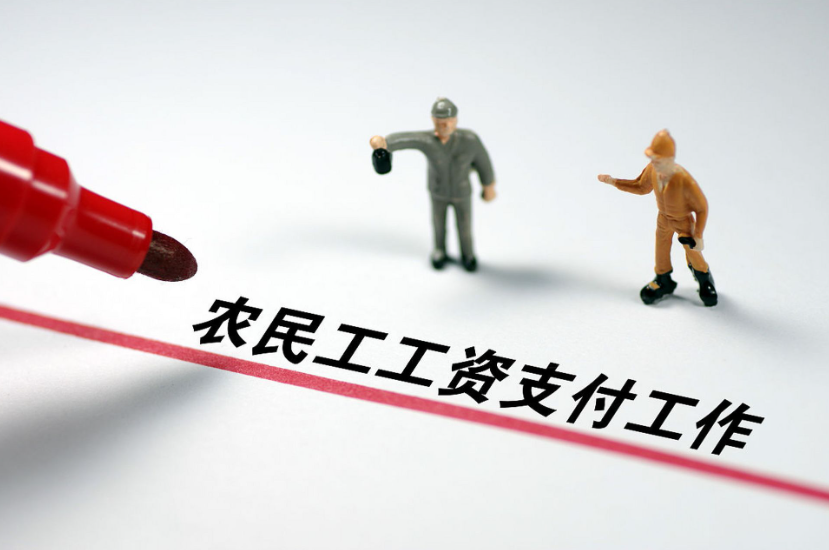 上海：建筑工程領(lǐng)域保障農(nóng)民工工資支付冬季專項(xiàng)行動的通知