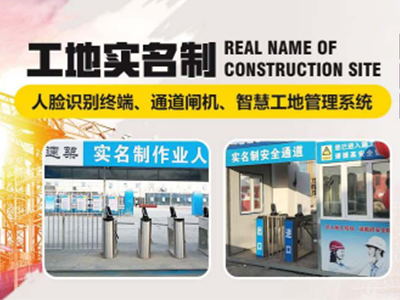 建筑工程領域為什么要推行勞務實名制管理系統(tǒng)？