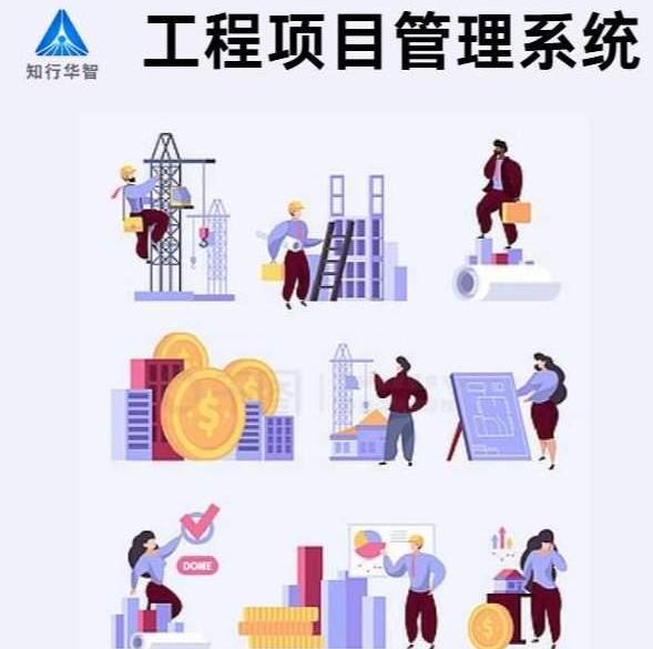 項目管理利器：工程項目管理系統如何重塑建設工程？