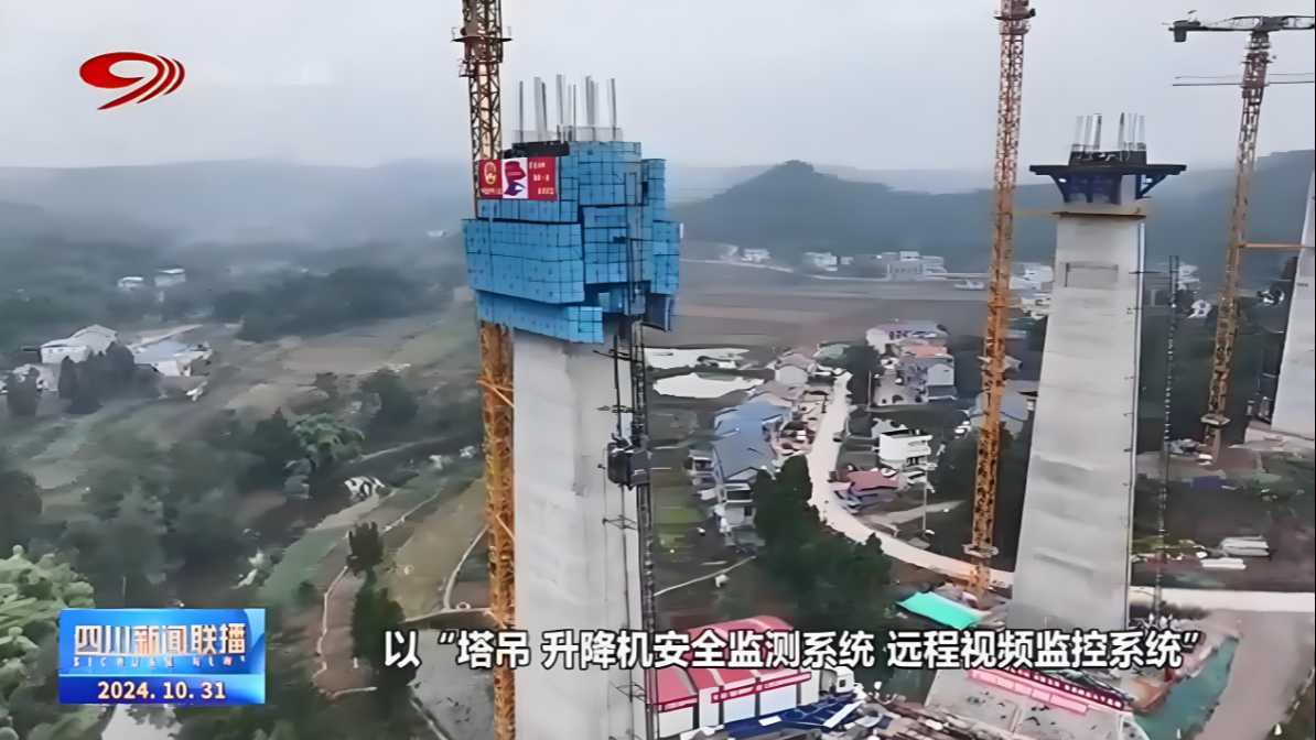 塔吊升降機“智慧眼”，護航成渝中線高鐵高效施工！