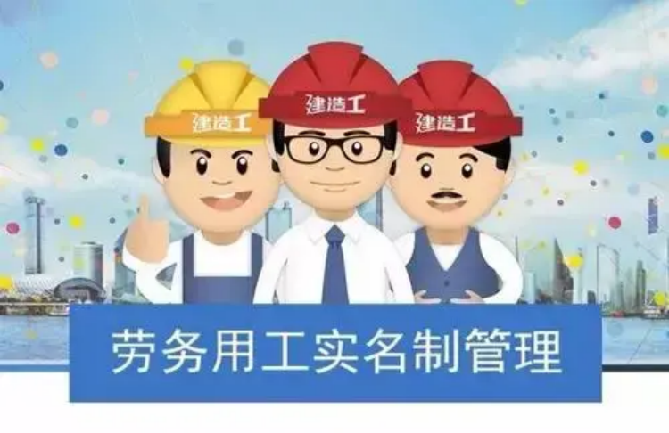 智慧工地勞務實名制管理系統(tǒng)由哪些模塊構(gòu)成？