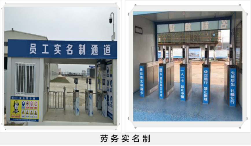 智慧工地勞務實名制管理系統(tǒng)由哪些模塊構(gòu)成？