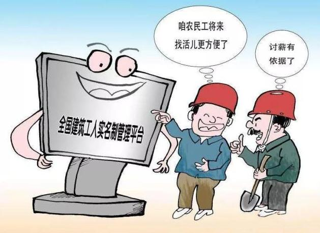 智慧工地勞務(wù)實(shí)名制管理系統(tǒng)知多少？