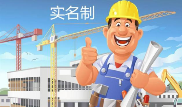 不看后悔！使用勞務實名制管理系統重要性！