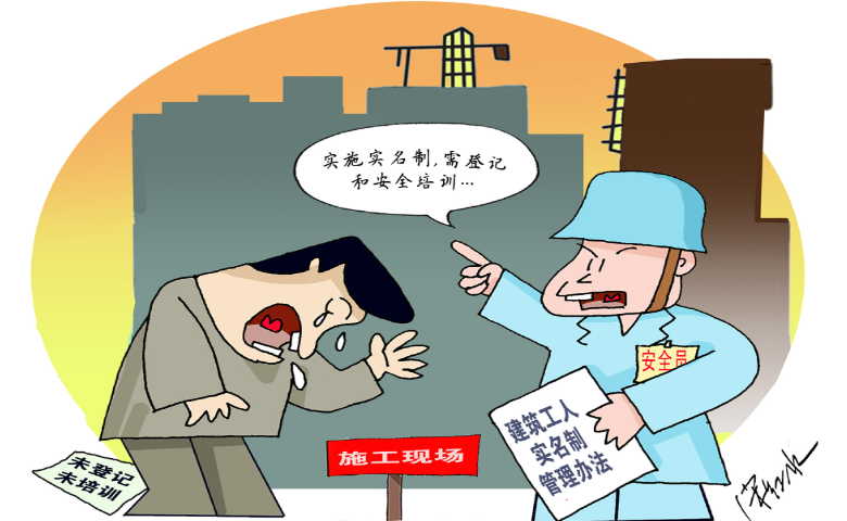 智慧工地勞務(wù)實(shí)名制管理系統(tǒng)的組成有什么？