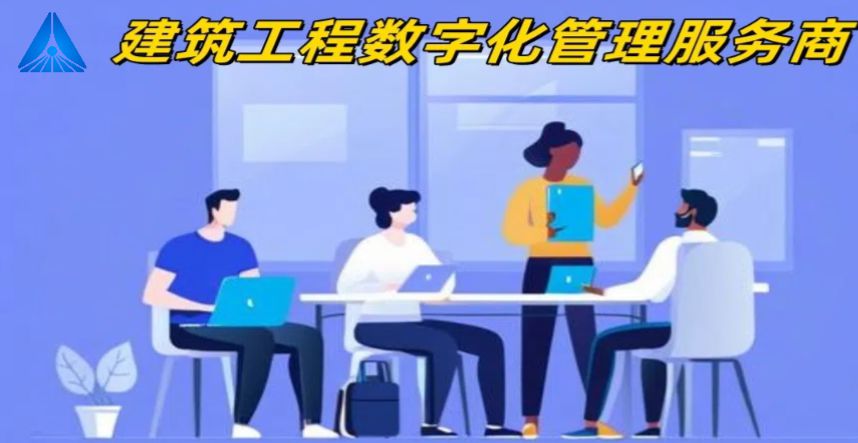 甘肅哪家建設工程項目管理系統比較好？