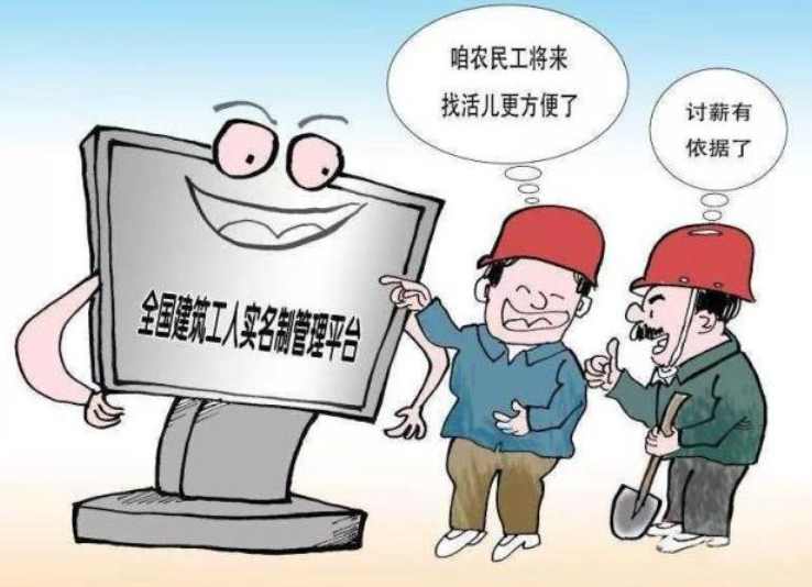 如何選擇好用的勞務實名制管理系統？