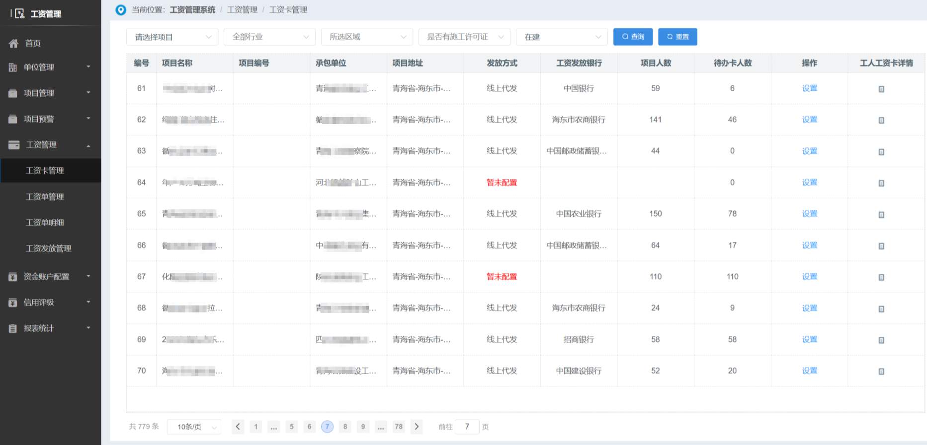 使用知行華智工資管理系統(tǒng)平臺(tái)的好處有哪些？