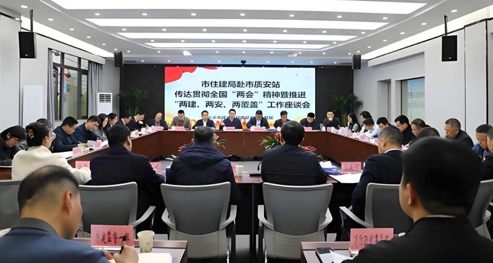 智慧工地賦能！建設“好房子” 把好安全質量關