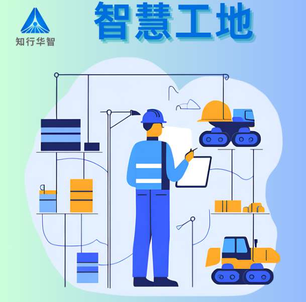 智慧工地軟硬件一體化服務(wù)商如何選？