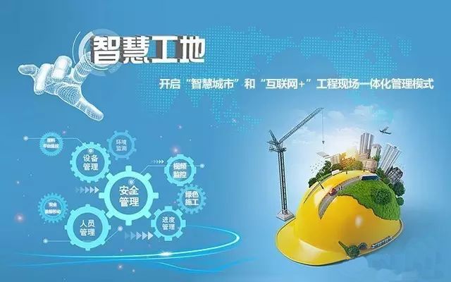 降本增效新路徑：小型企業智慧工地方案深度解析