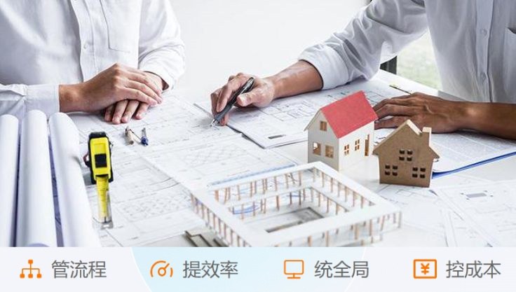 “數據黑洞”與“管理內耗”？工程項目管理系統幫您解決！