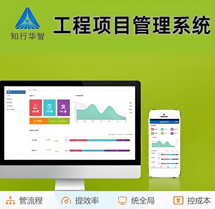 打造高效施工流程：施工項目管理系統全面解析！