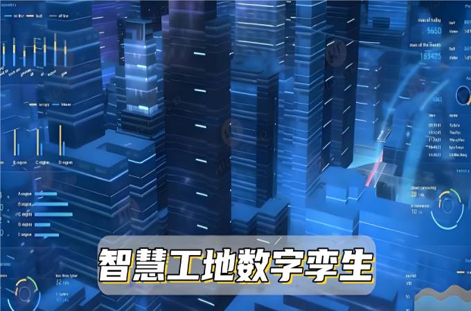 數字孿生系統：讓智慧工地變得更智能！