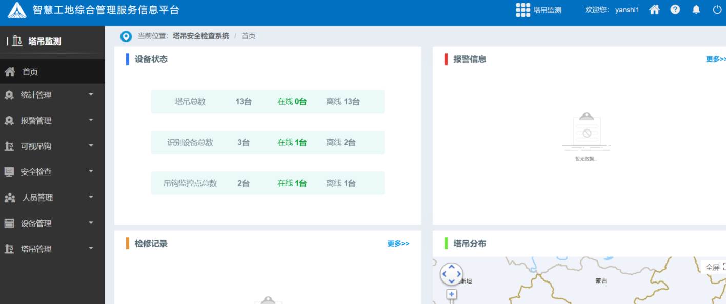 為什么工地塔機監測系統是智能建筑的未來關鍵？