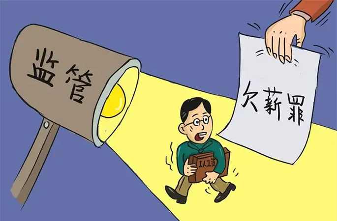 工資監管系統：助力企業合規經營，精準防控風險