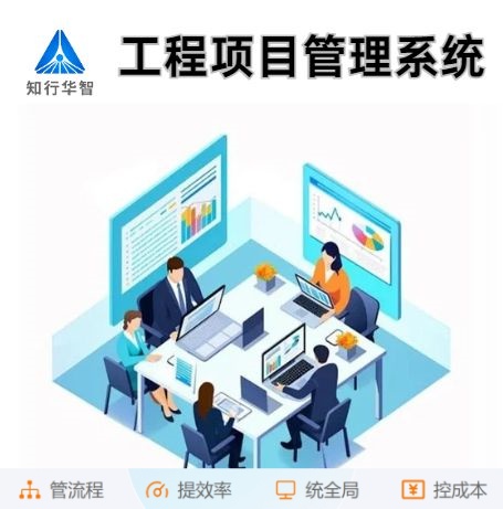 工程項目管理系統中的業財模塊有什么作用？