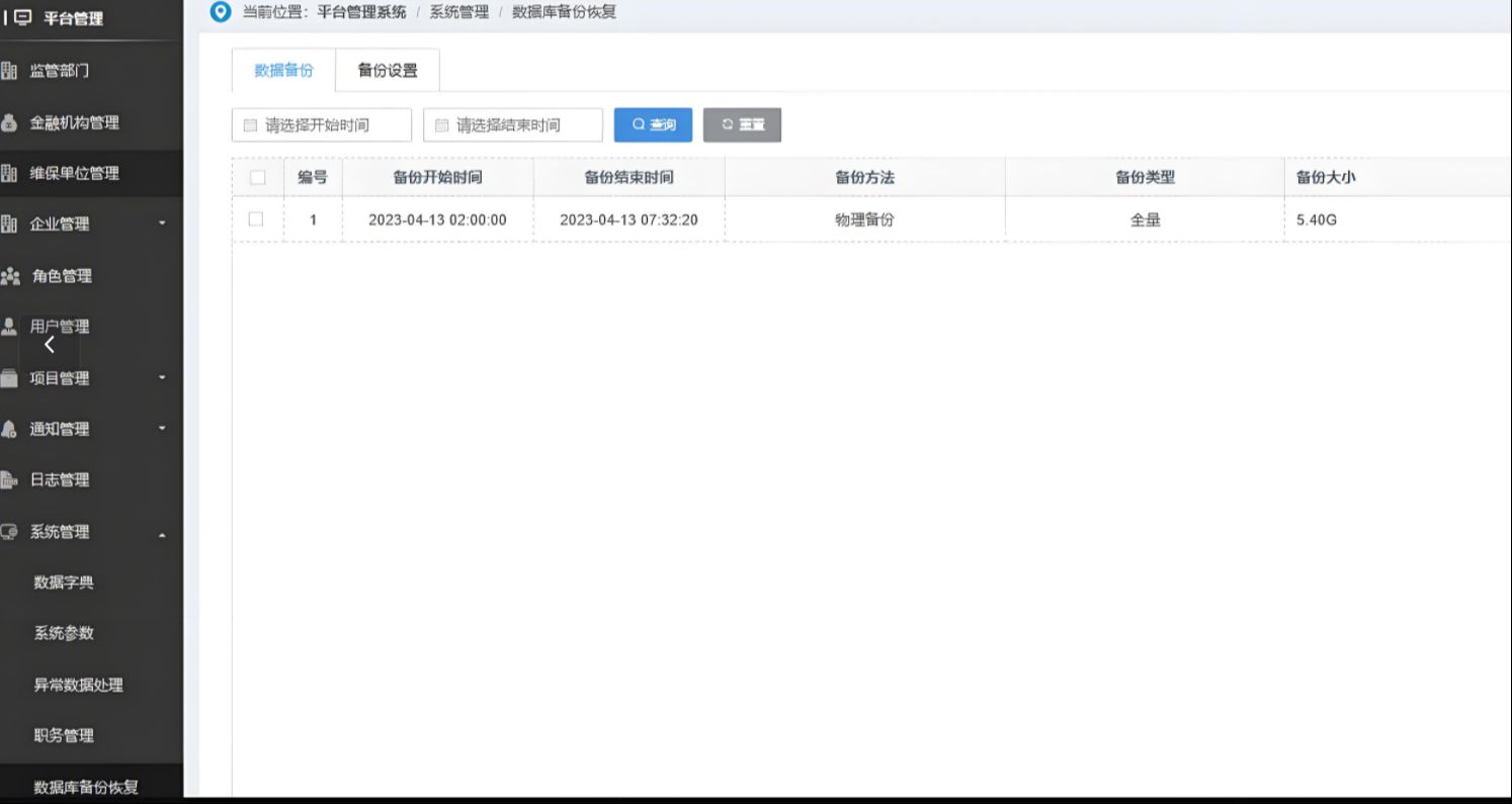 工程項(xiàng)目管理系統(tǒng)的數(shù)據(jù)安全保障優(yōu)勢:守護(hù)項(xiàng)目核心機(jī)密! 工程項(xiàng)目管理系統(tǒng)的數(shù)據(jù)安全保障優(yōu)勢:守護(hù)項(xiàng)目核心機(jī)密!