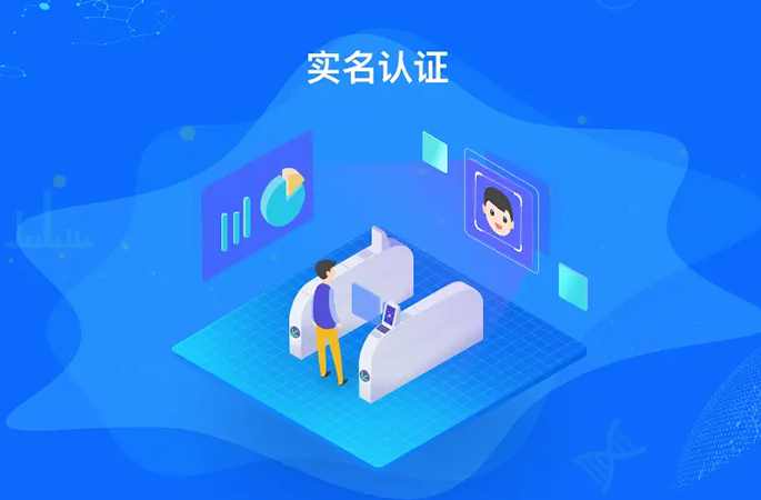 實名進出，原始記錄實時上傳